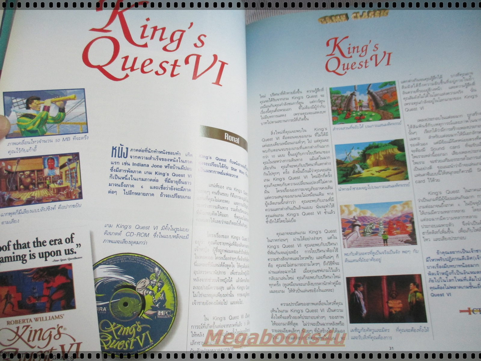 นิตยสารเกมส์ COMPUTER TIME GAMES ฉบับที่04 ปี2537