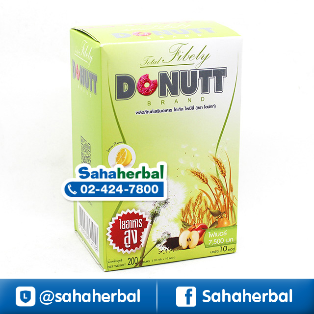 Donutt Fibely โดนัท ไฟบีลี่ ไฟเบอร์ ราคาถูก ฟรีของแถมทุกรายการ