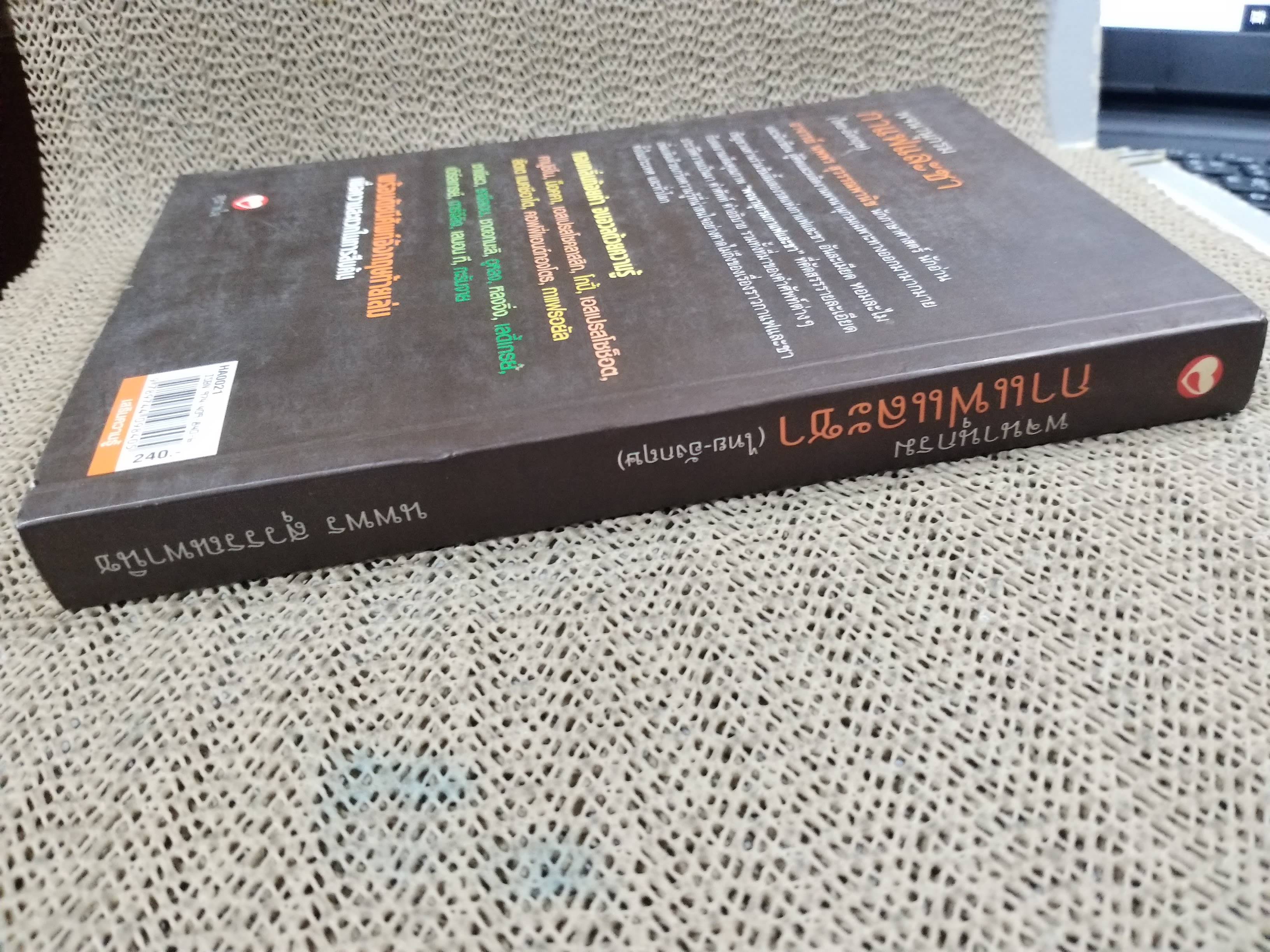 พจนานุกรมกาแฟและชา(ไทย-อังกฤษ). ผู้เขียน: นพพร สุวรรณพานิช / รวบรวมคำศัพท์เกี่ยวกับกาแฟและชาจากทั่วทุกมุมโลก โดยเรียงตามตัวอักษร ก-ฮ และมีคำแปลเป็นภาษาอังกฤษ
