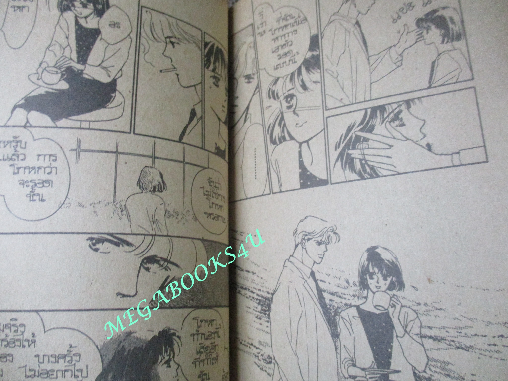 คุณฆาตกรที่รัก / เล่มเดียวจบ / สยามฯ