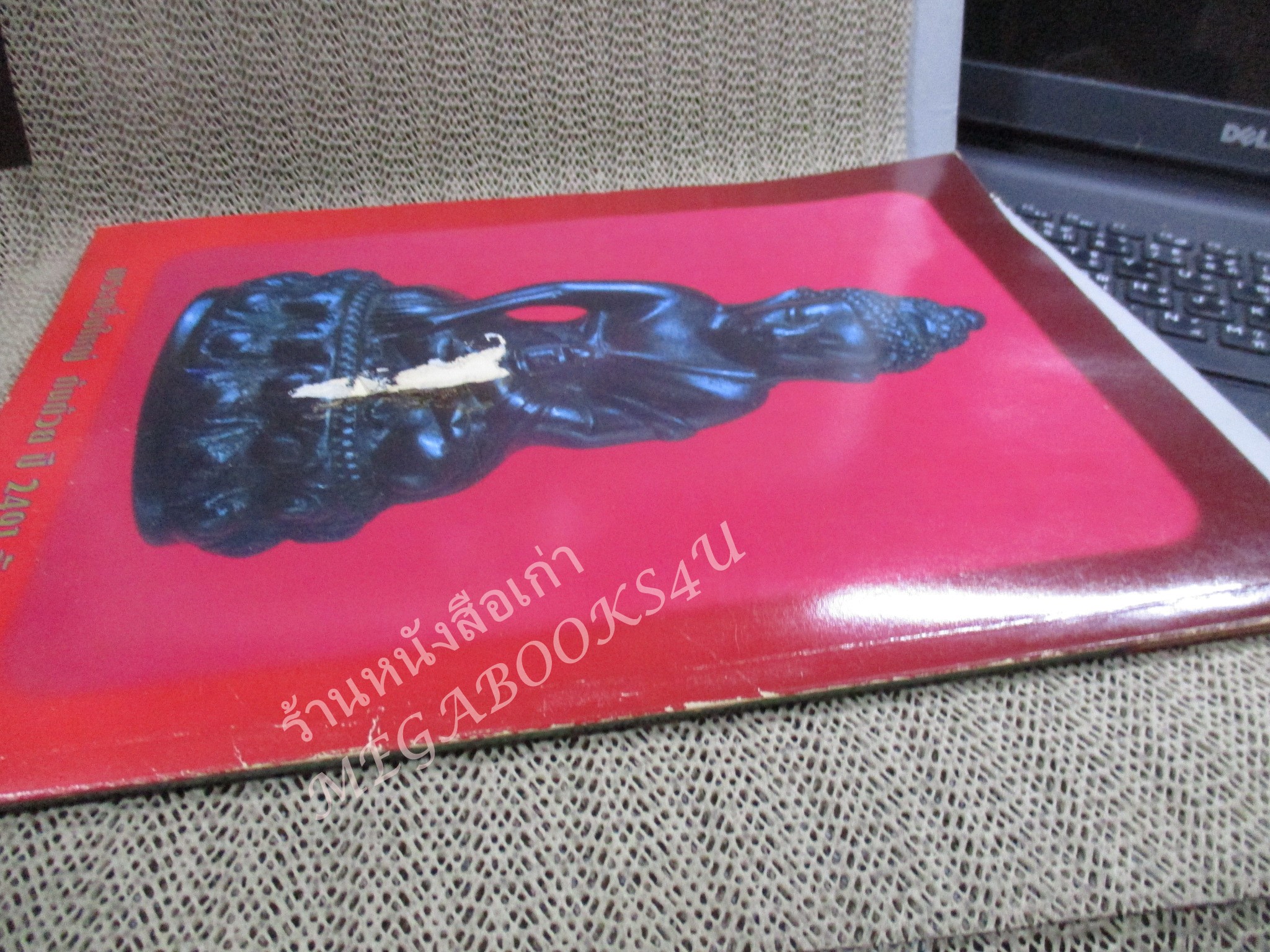 หนังสือพระเครื่อง พระหล่อโบราณ / ปกหลังมีรอยเปื้อนขาด ซึมลงไปประมาณ 10 แผ่น