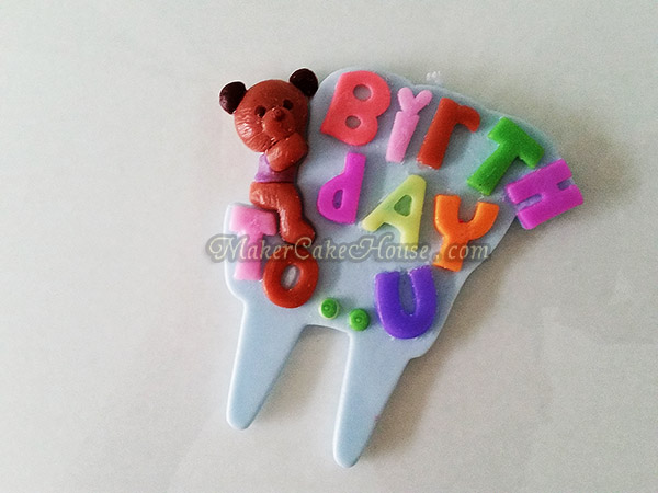 เทียนรูปหมีกอดป้าย "Birthday to u"