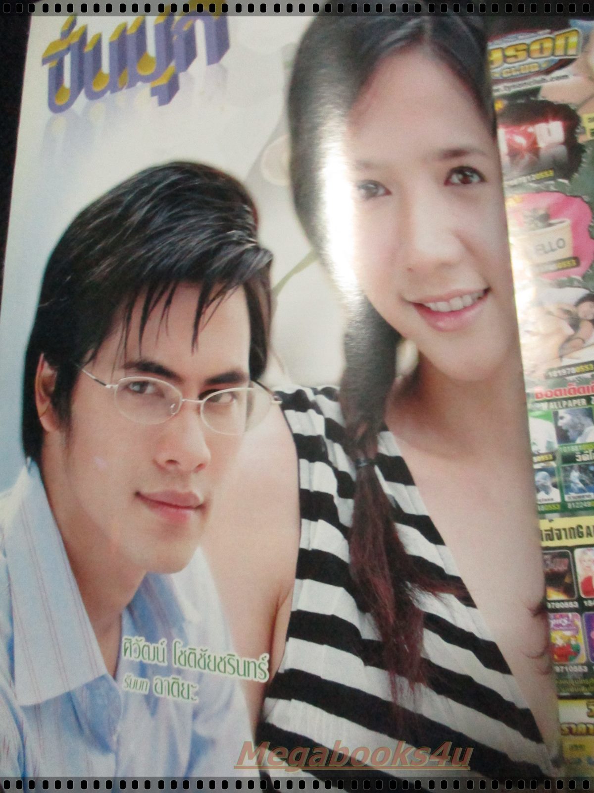 นิตยสารเรื่องย่อละครโทรทัศน์ ปิ่นมุก โดย ศิวัฒน์ โชติชัยชรินทร์ พัชราภา ไชยเชื้อ ปี2549