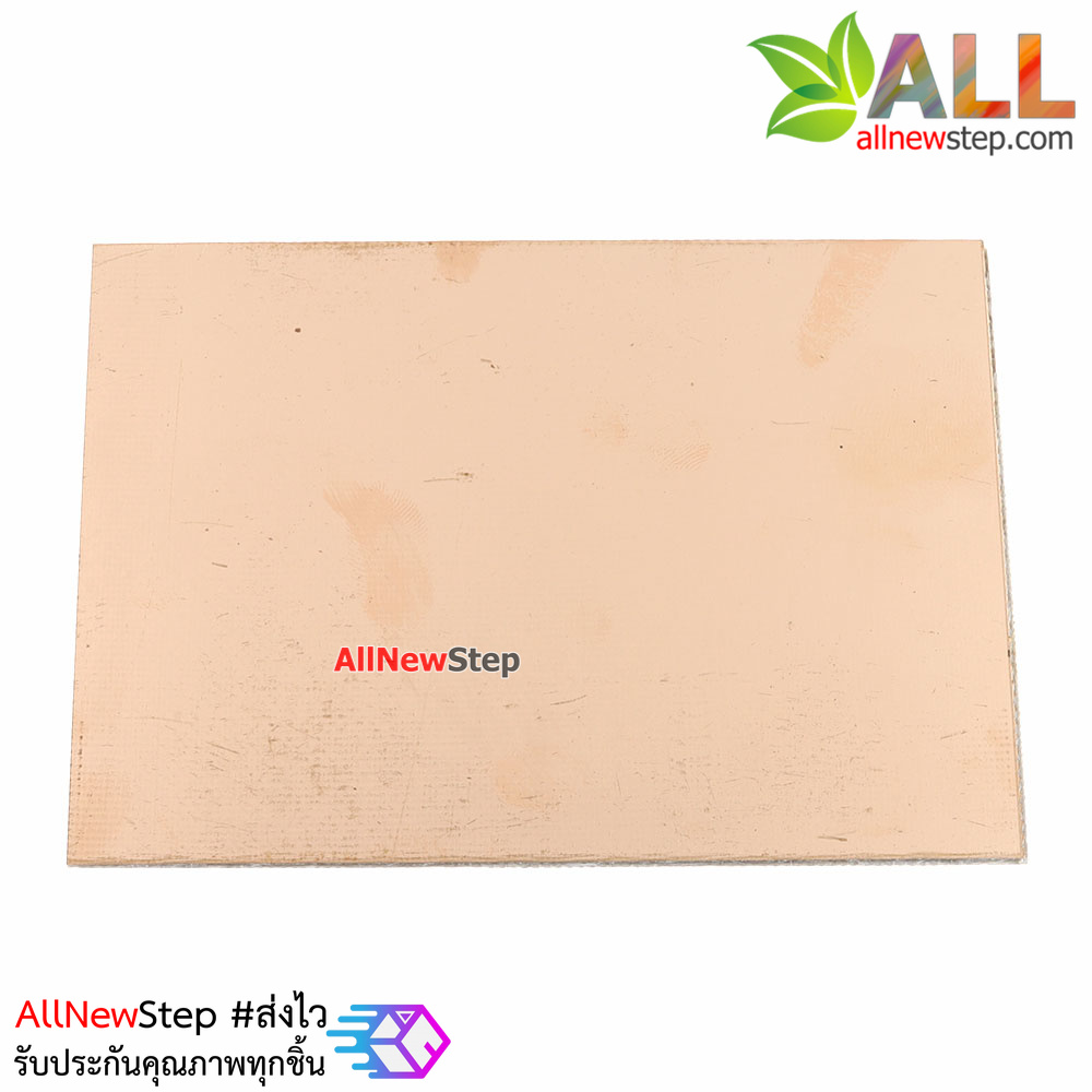 แผ่นปริ้น PCB 7x10cm แบบ 2 หน้า