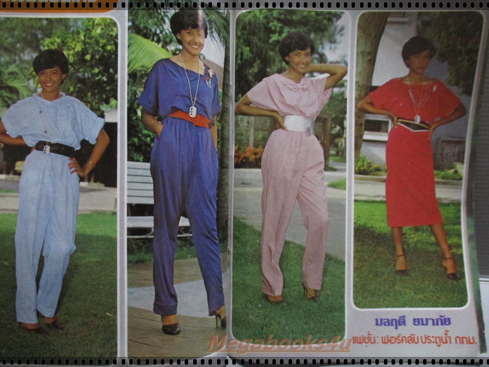 นิตยสารภาพยนตร์บันเทิง ฉบับที่136 ปี2522 ปก ไพโรจน์ สังวริบุตร