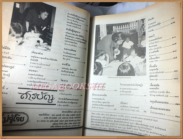 นิตยสารบานไม่รู้โรย ปีที่3 ฉบับที่08 กันยายน 2530 สภาพดี
