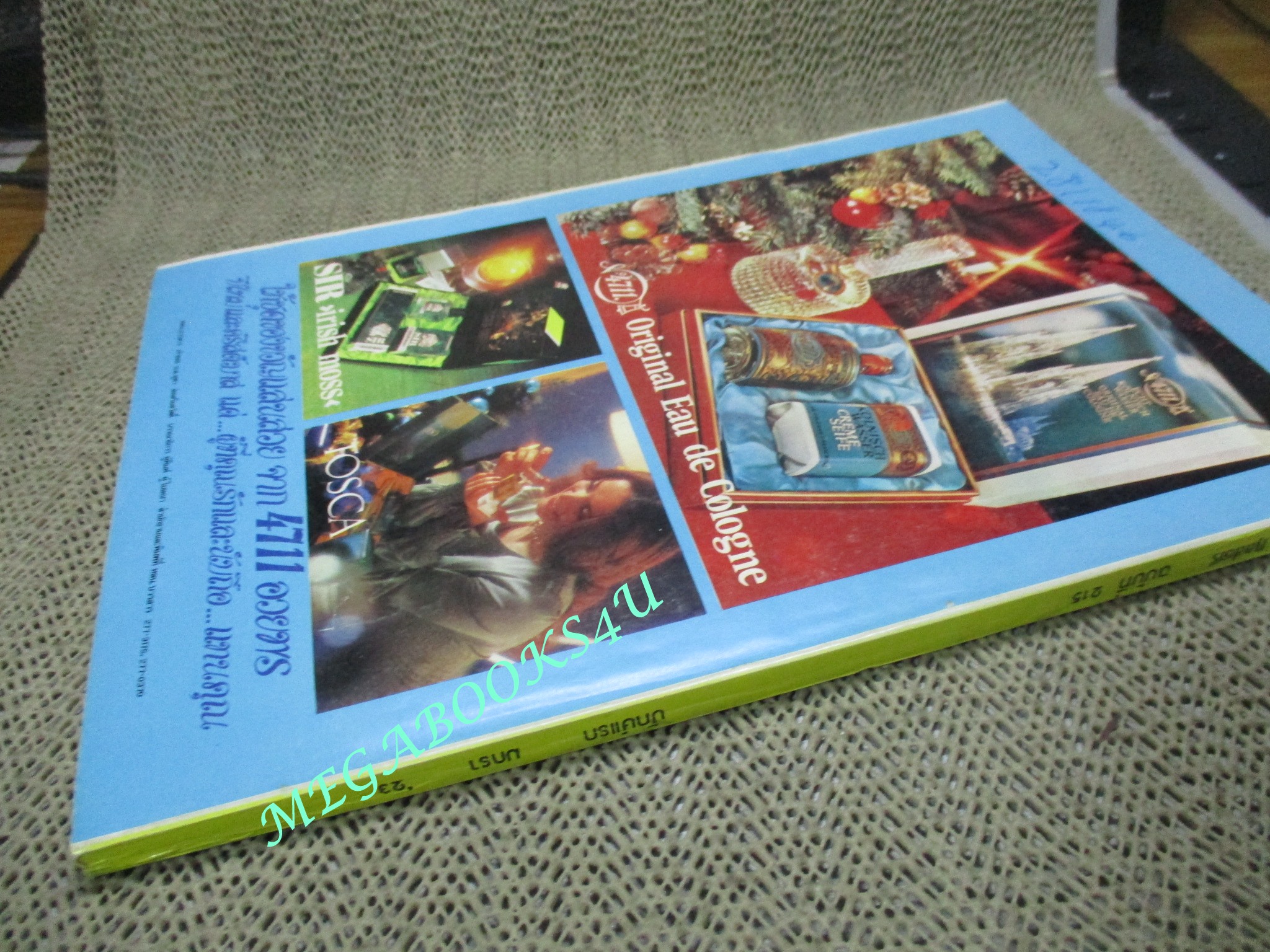 นิตยสารกุลสตรี ฉบับที่215 ปี2523 ปก กัญจนากร กาญจนวัฒน์ /คุยกับ พชราวดี ตำหนิ มุมปกถูกตัด