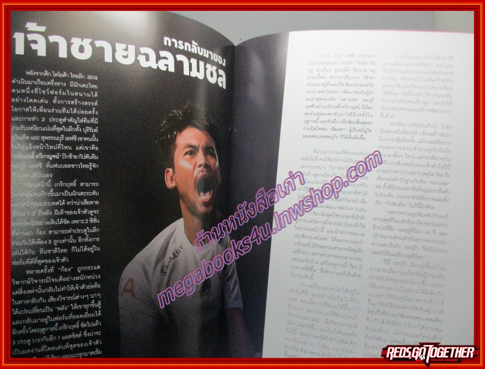 นิตยสาร THE STADIUM ฉบับที่01 ปี2561 ปก พรรษา เหมวิบูลย์ ฉบับปฐมฤกษ์