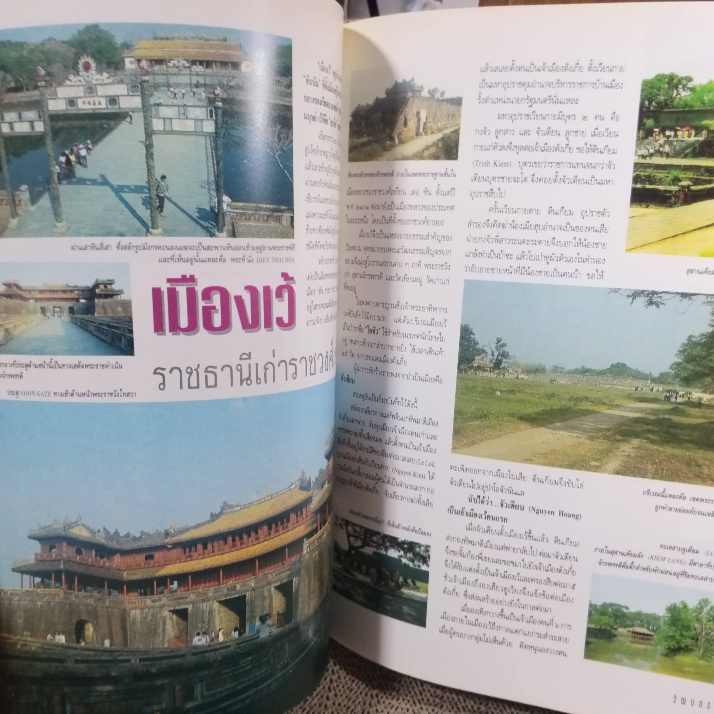 นิตยสารศิลปวัฒนธรรม ปีที่15 ฉบับ07 ปี2537 / พุทธกับไสยในสังคมไทย