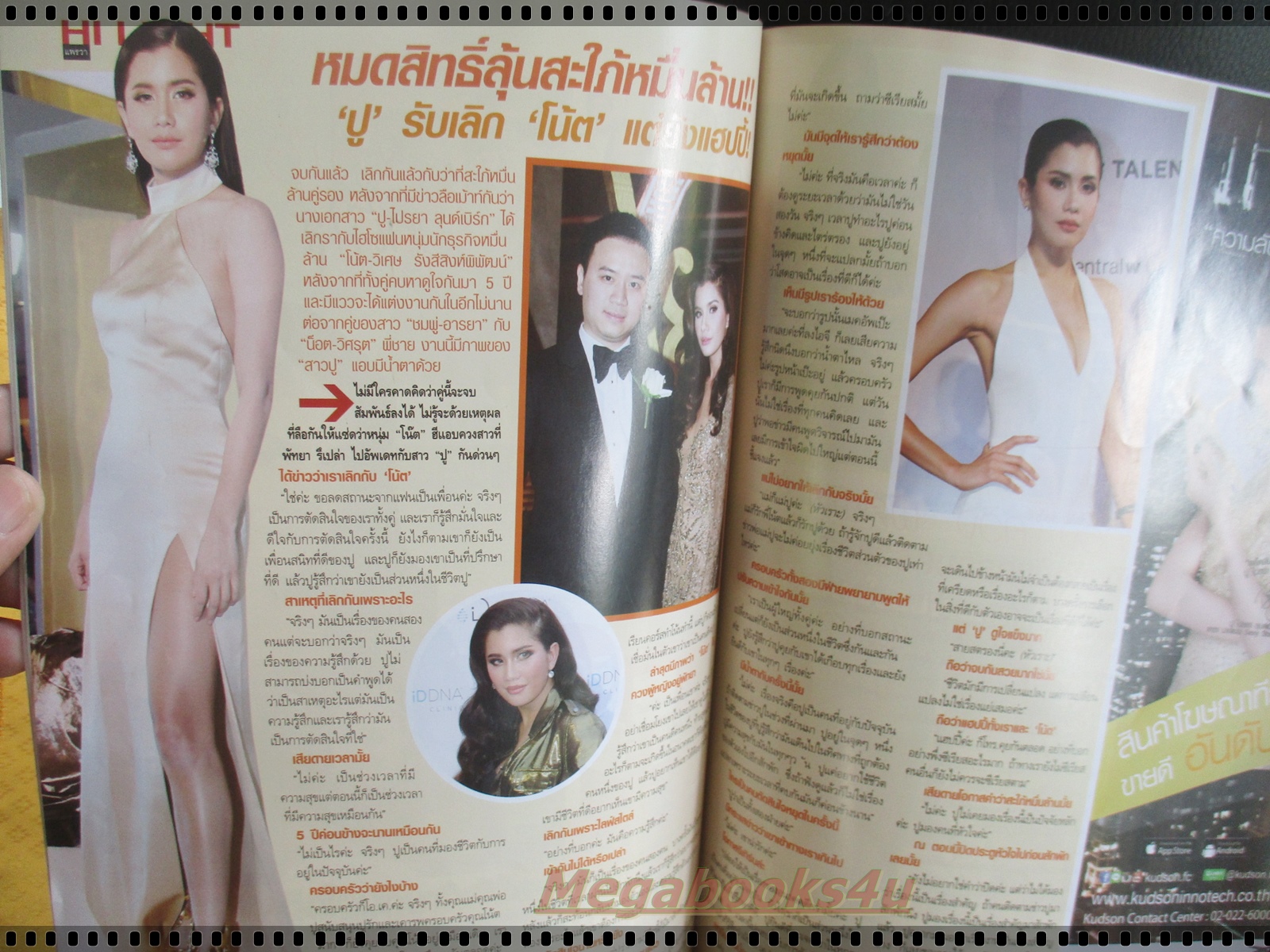 นิตยสารทีวีพูล ฉบับที่1357 ปี2559 ปก เซฟฟานี่