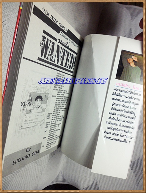 SOLD OUT:หนังสือการ์ตูนWANTED โดยEIICHIRO ODA เล่มเดียวจบ ปก40บาท สยามอินเตอร์ สภาพดี ปกมีรอยพับ