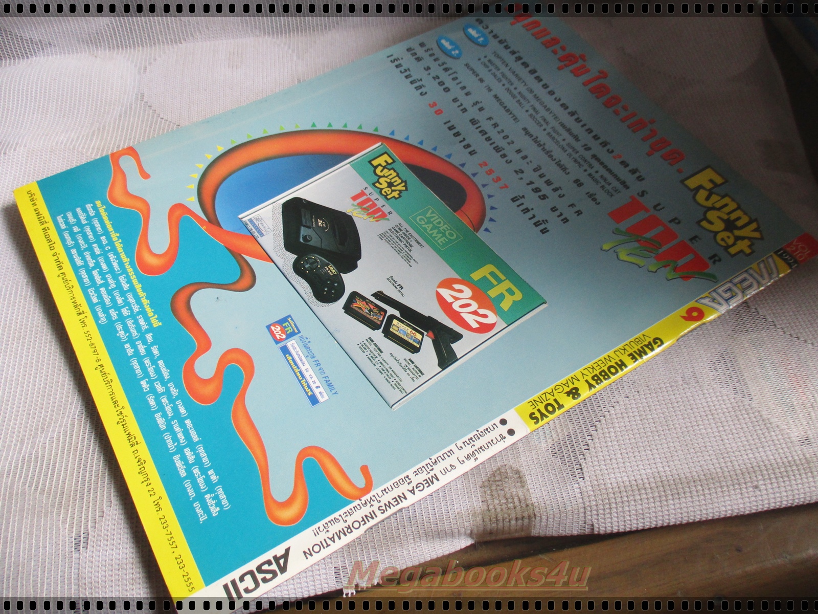 นิตยสารเกมส์MEGA ปี1994 ฉบับที่09