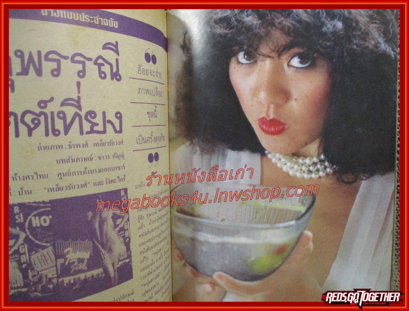 นิตยสารหนุ่มสาวมินิ เล่ม01 ปี2523