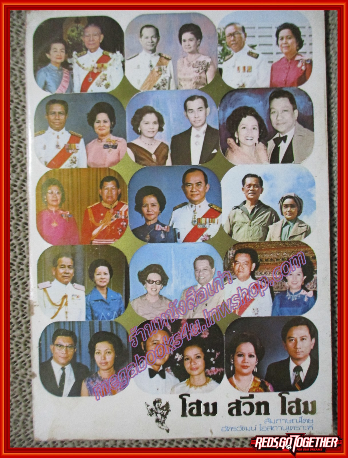 โฮม สวีท โฮม โดย อัครวัฒน์ โอสถานุเคราะห์ (เผยเคล็ดลับการครองเรือนแบบ โฮม สวีท โฮม (หนังสือบ้าน มือสอง) (สภาพ85-95%)