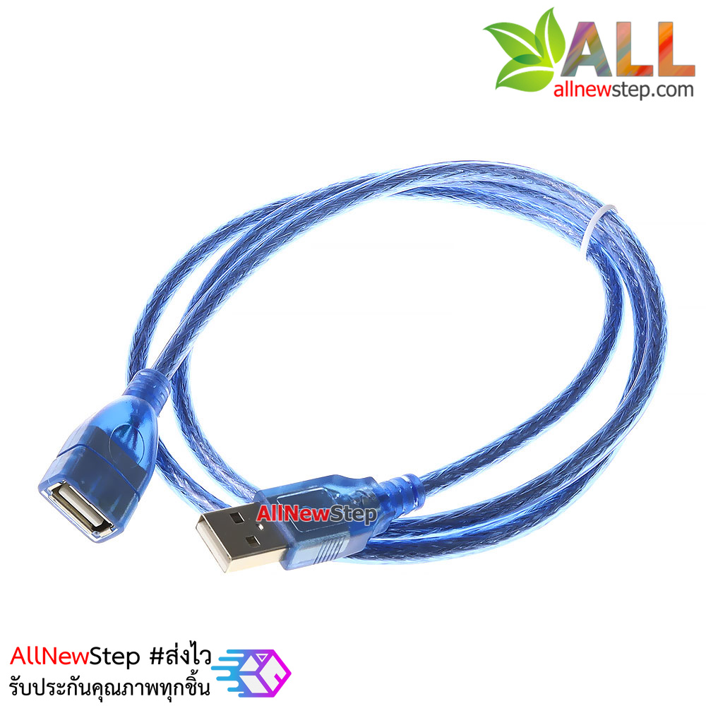 สาย USB หัวผู้-เมีย ยาว 1 เมตร