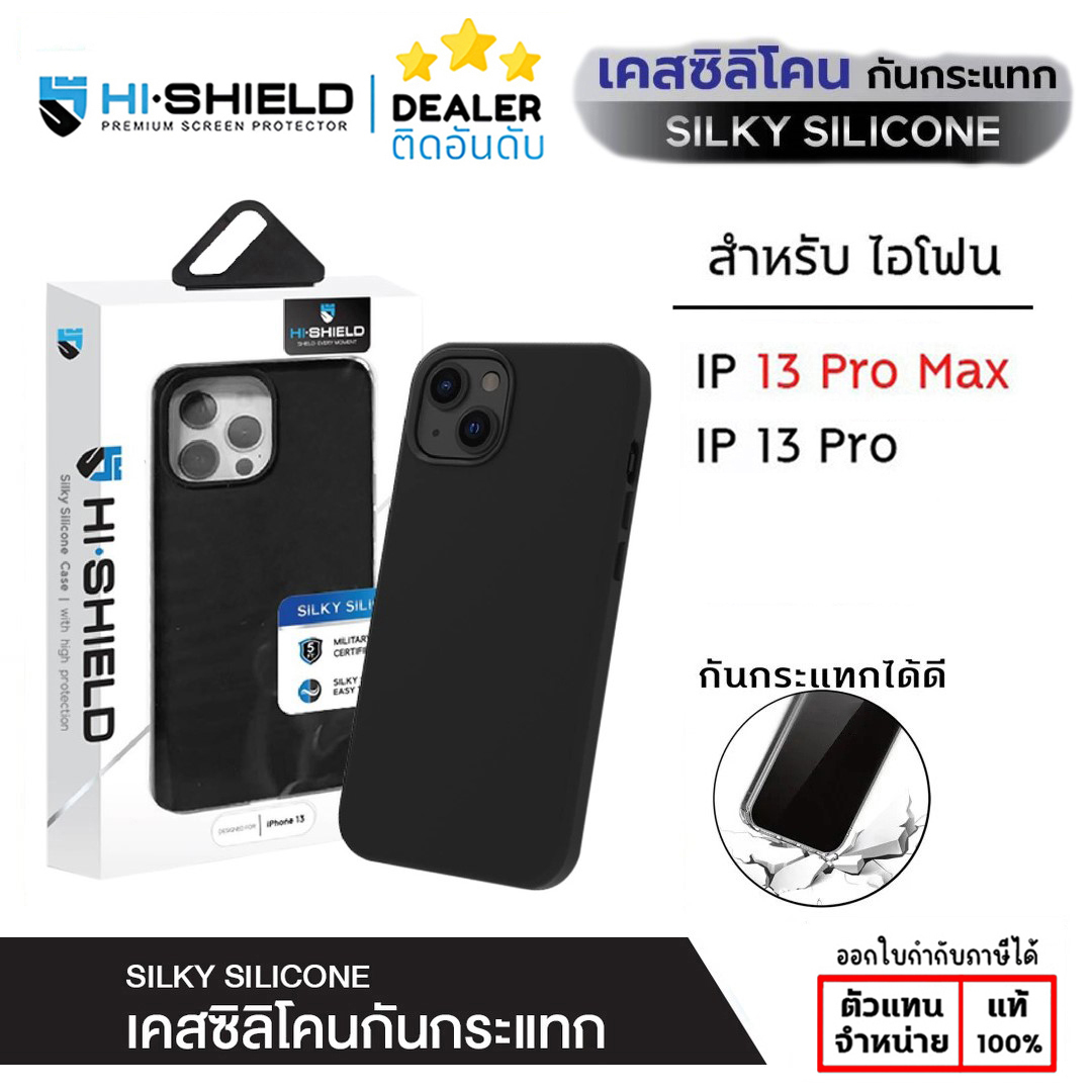 Hishield Silky Silicone Case เคสซิลิโคนกันกระแทก ใช้สำหรับ iPhone 13 Pro Max 13 Pro ใบกำกับภาษี