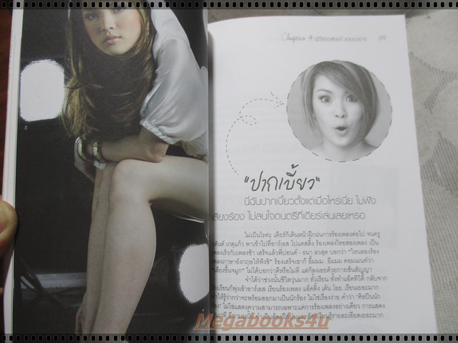 LYDIA HERE I AM 1ปีหลังการปฏิวัติกับ ทักษิณ ชินวัตร โดย ลิเดีย (มือสอง) (สภาพ85-95%)