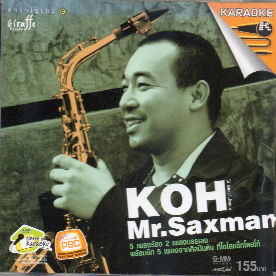 VCD Karaoke,โก้ มิสเตอร์ แซกแมน อัลบั้ม KOH Mr.Saxman(วีซีดี คาราโอเกะ)(2545)