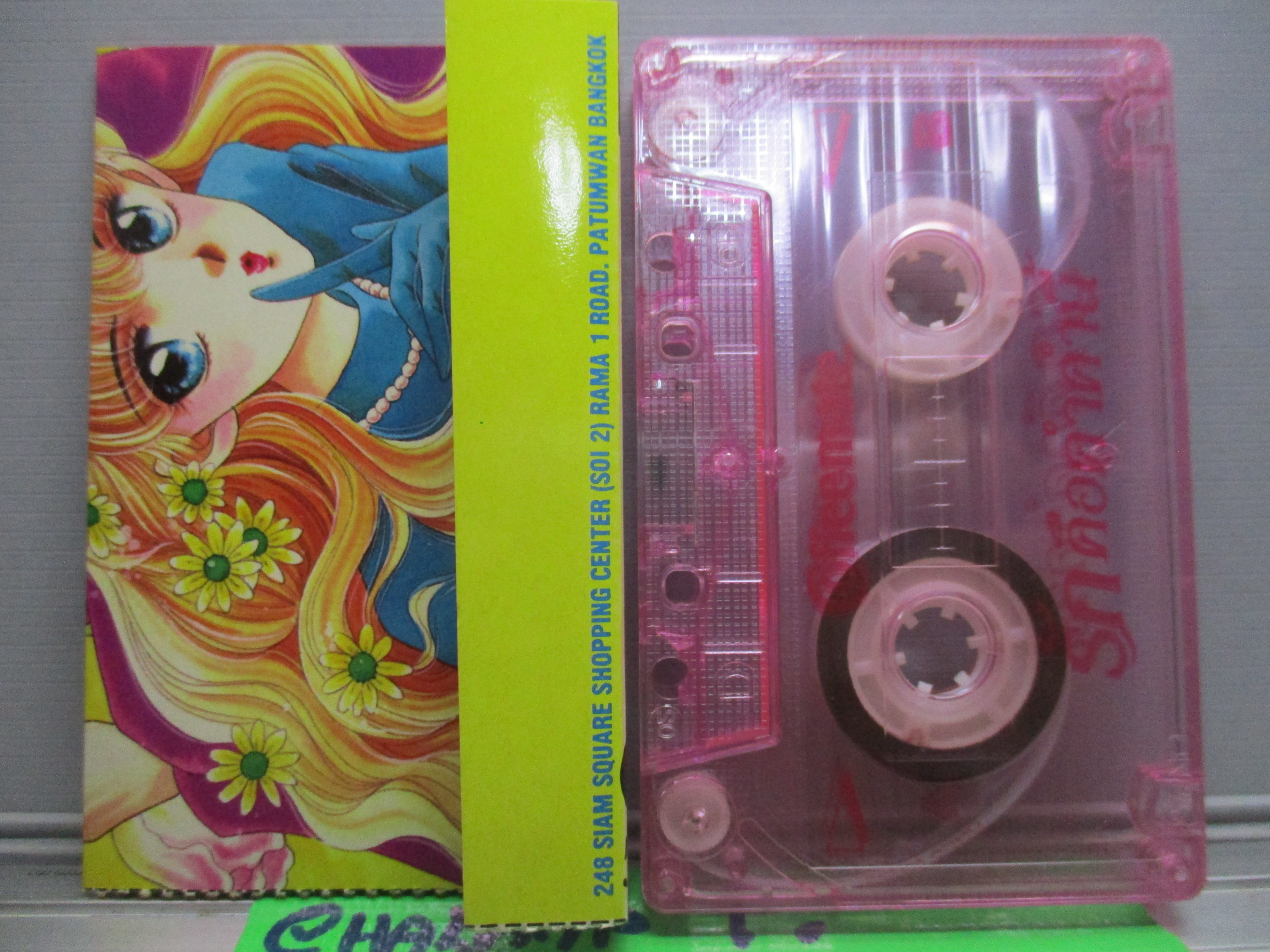 เทปนิยายการ์ตูน รักคือคำคำนี้ ของหมึกจีน