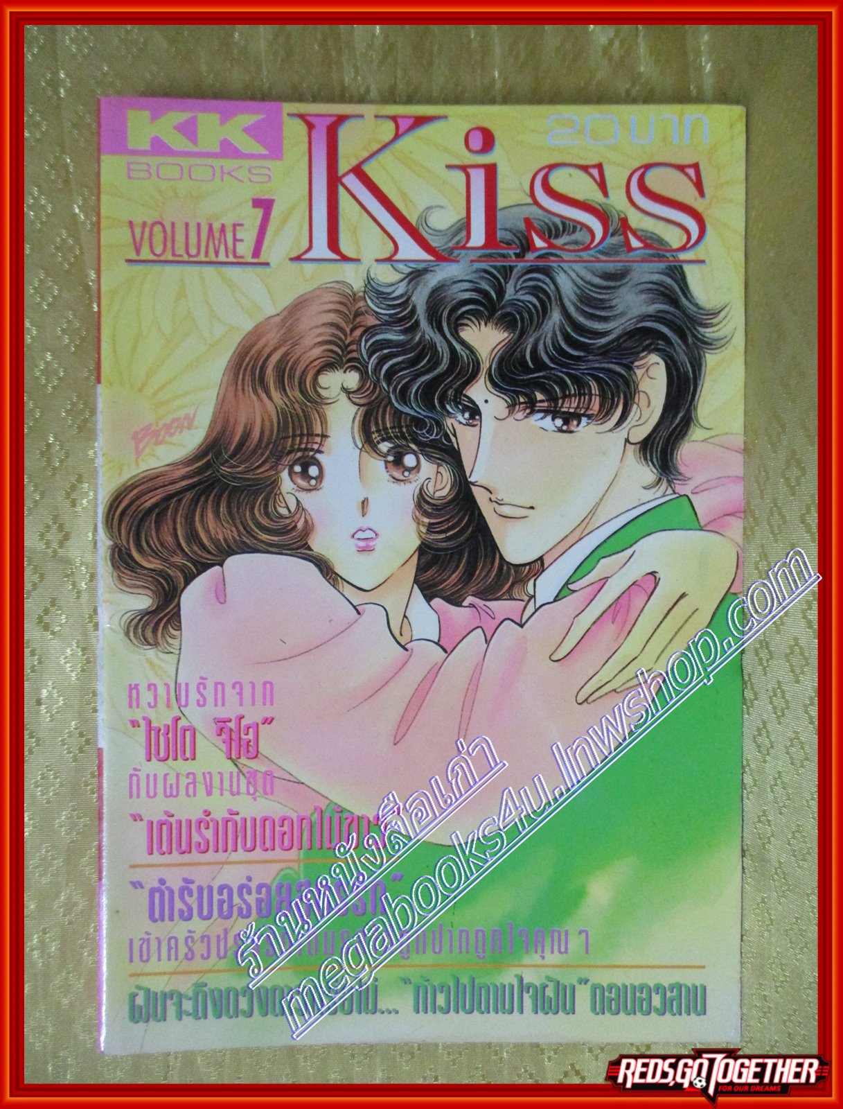 การ์ตูนบ้าน KISS Volume07 สนพ.KK BOOKS