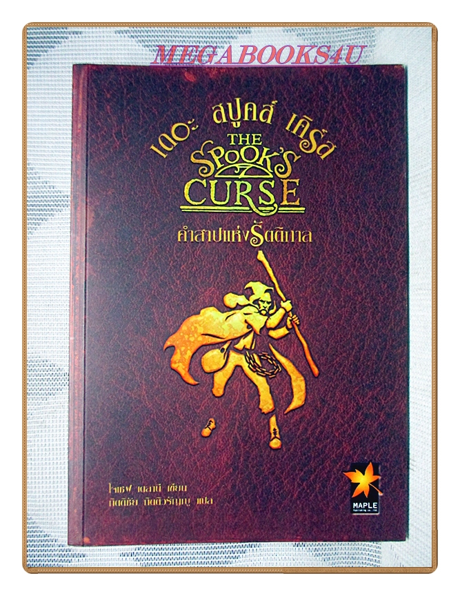 เดอะ สปูคส์ เคิร์ส คำสาปแห่งรัตติกาล The Spook's Curse