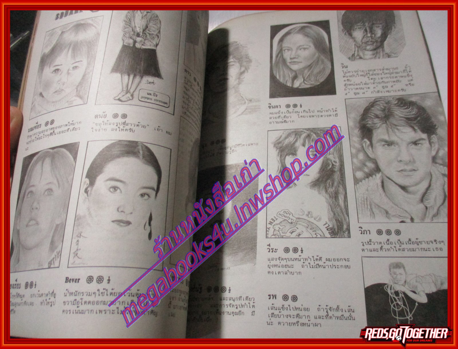 นิตยสารSTARPICS SP.192 ปีที่11 ฉบับที่08 สิงหาคม 2527 สภาพดีมาก