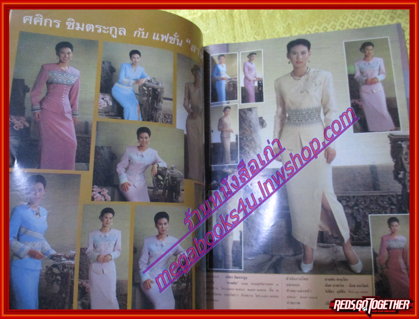 นิตยสารสกุลไทย ฉบับที่2174 ปี2539