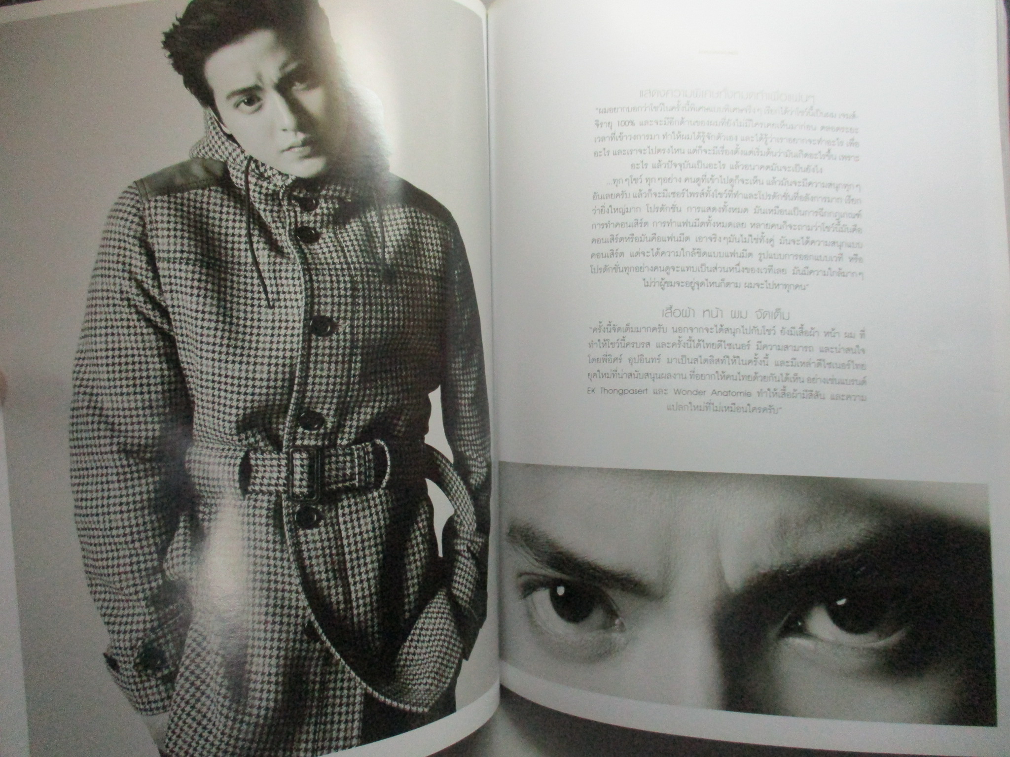 นิตยสารดิฉัน ฉบับที่947 ปี2560 ปก เป๊ก ผลิตโชค