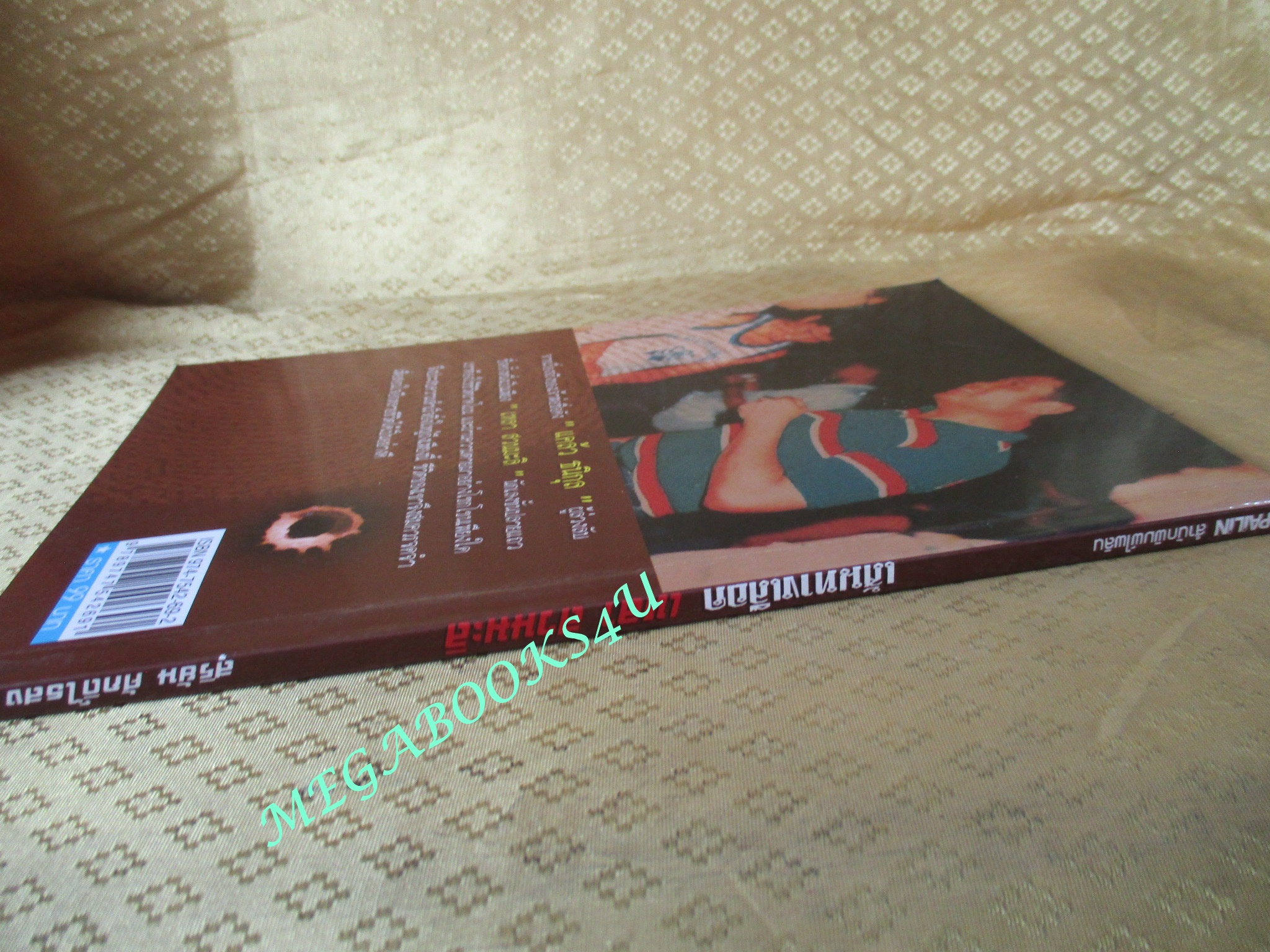 พลิกแฟ้มคดีดังเส้นทางเลือด เหลา สวนมะลิ ผู้เขียน สุริยัน ศักดิ์ไธสง (มือสอง) (สภาพ85-95%)