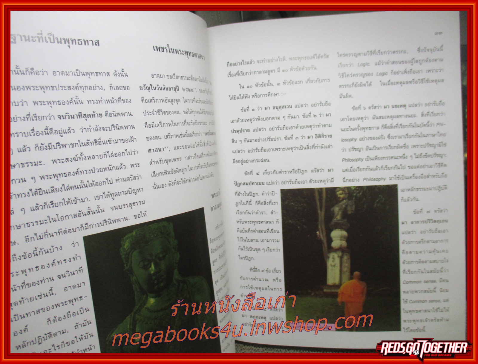 หนังสือ ฟ้าสางระหว่าง 80 ปี ผู้เขียน พุทธทาสภิกขุ มีคราบน้ำที่มุมหนังสือเล็กน้อย เปิดได้ตามปกติ