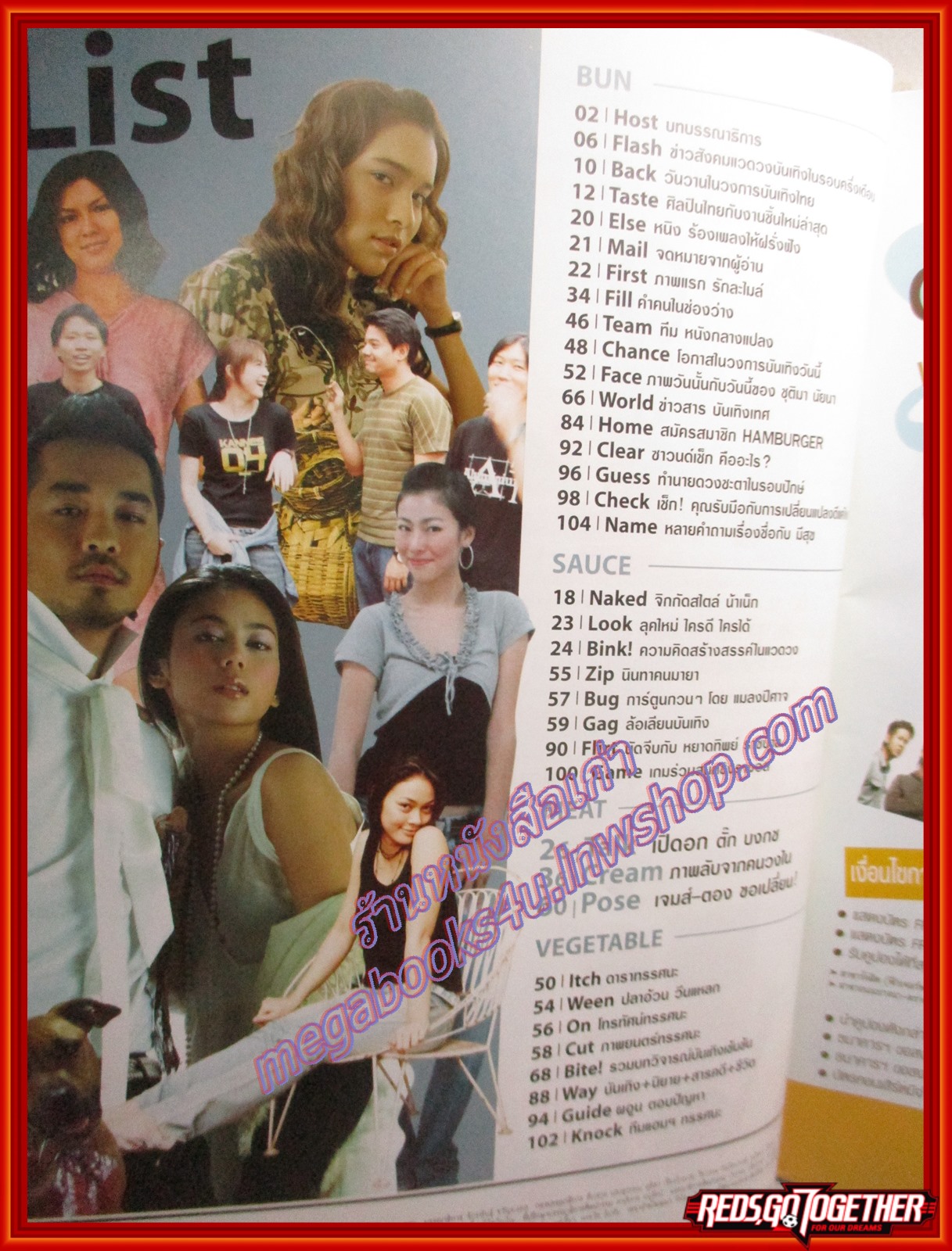 นิตยสารHAMBURGER เล่ม064 ปี2548 ปก เจมส์ เรืองศักดิ์ ตอง ภัครมัย