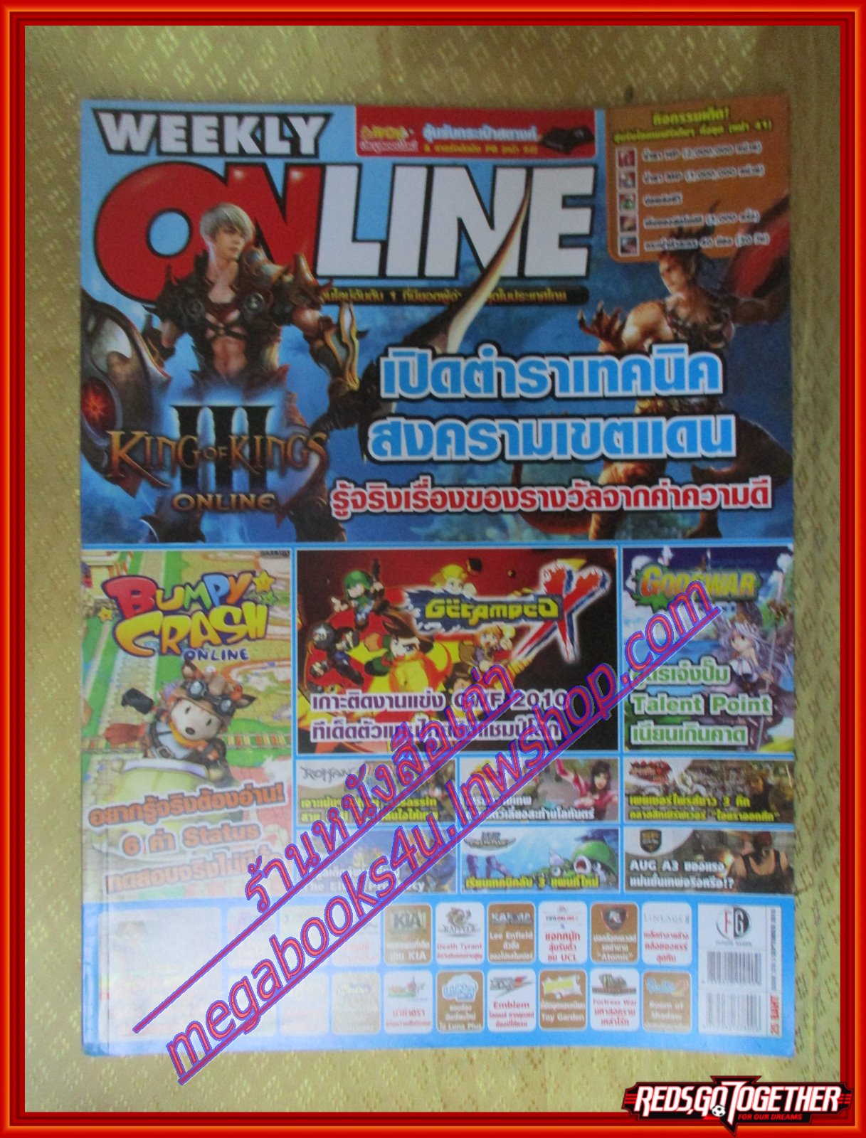 หนังสือคู่มือเกมส์ WEEKLY ONLINE NO.378 ปี2010