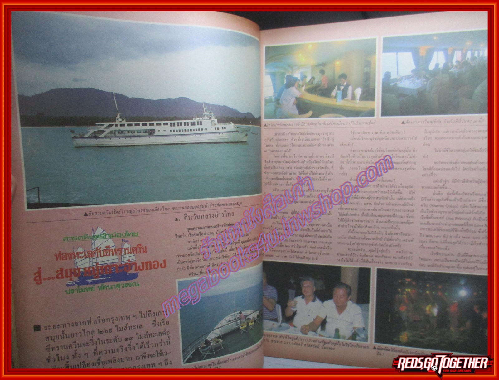 นิตยสารสกุลไทย ฉบับที่1507 ปี2526 ปก อันธิกา อัฎฐประดิษฐ์