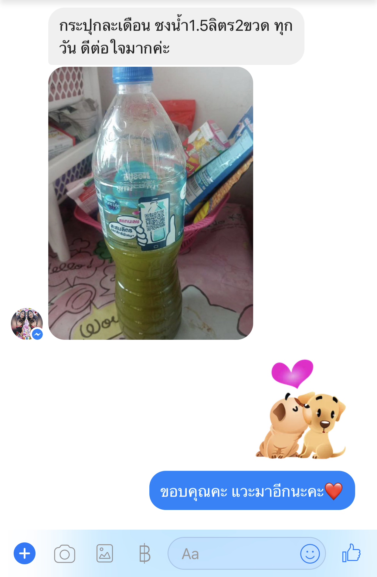 รีวิวมัทฉะ 2