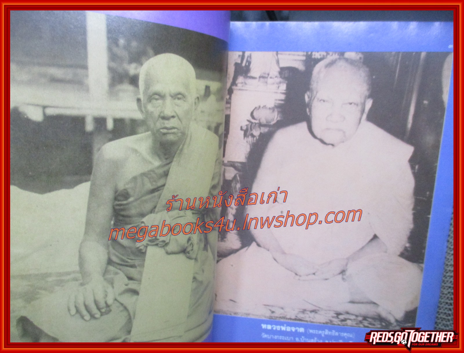 นิตยสารพระอภิญญา เล่ม09 ปี2529