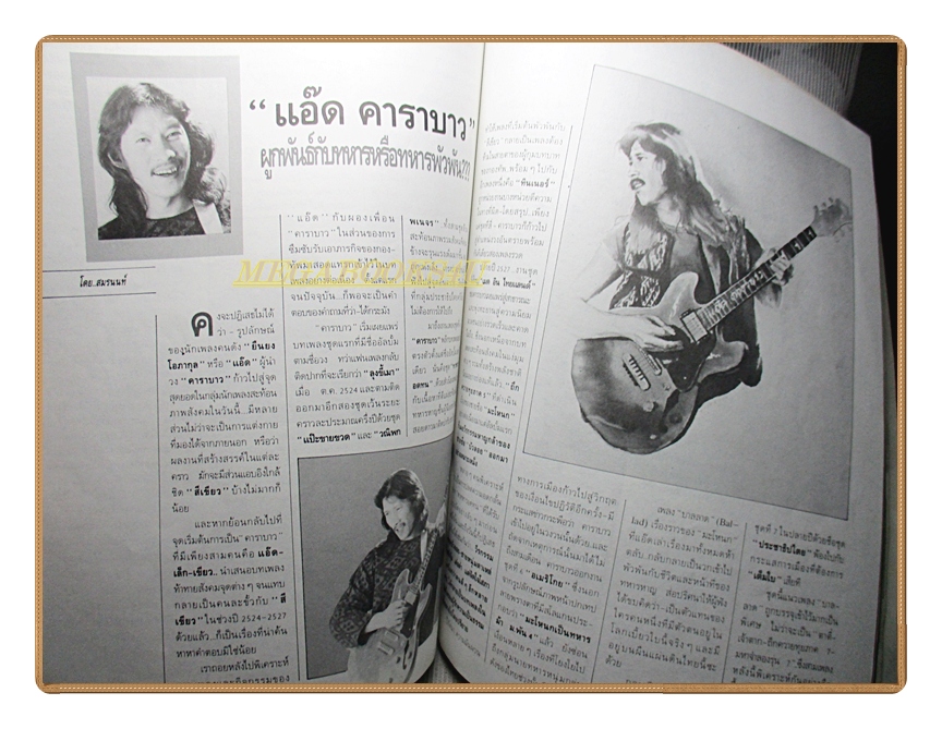 นิตยสารบันเทิงคดี ฉบับที่03 2532 ฉบับ SHOCK THE MONKEY มีสัมภาษณ์ แอ๊ด คาราบาว