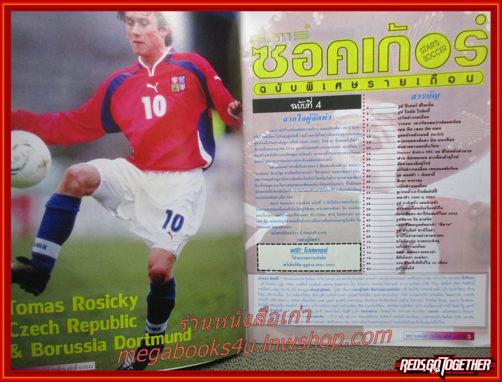 สตาร์ซอคเกอร์เอ๊กซ์ตร้า ฉบับพิเศษรายเดือน ฉบับที่04 ปี2544