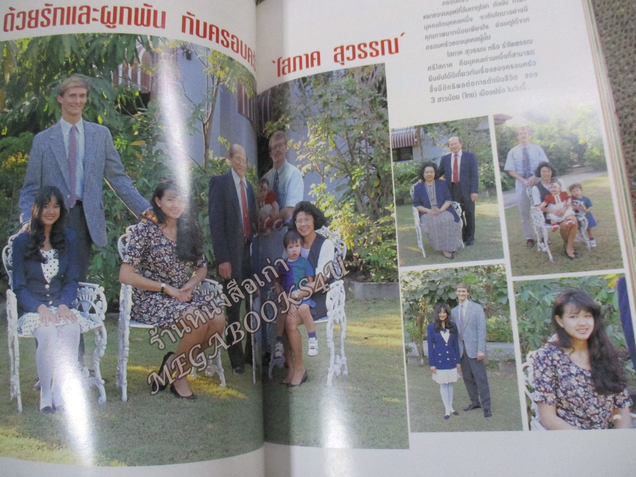 นิตยสารขวัญเรือน ฉบับที่558 ปี2538 ปก นิ้ง กุลสตรี ศรราม เทพพิทักษ์ อ่าน โสภาค สุวรรณ / ประภัสสร เสวิกุล