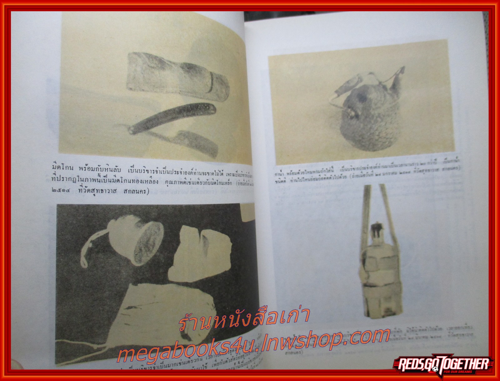 หนังสือประวัติพระอาจารย์มั่น ภูริทัตตเถระ โดยท่านอาจารย์พระมหาบัว ญาณสัมปันโน