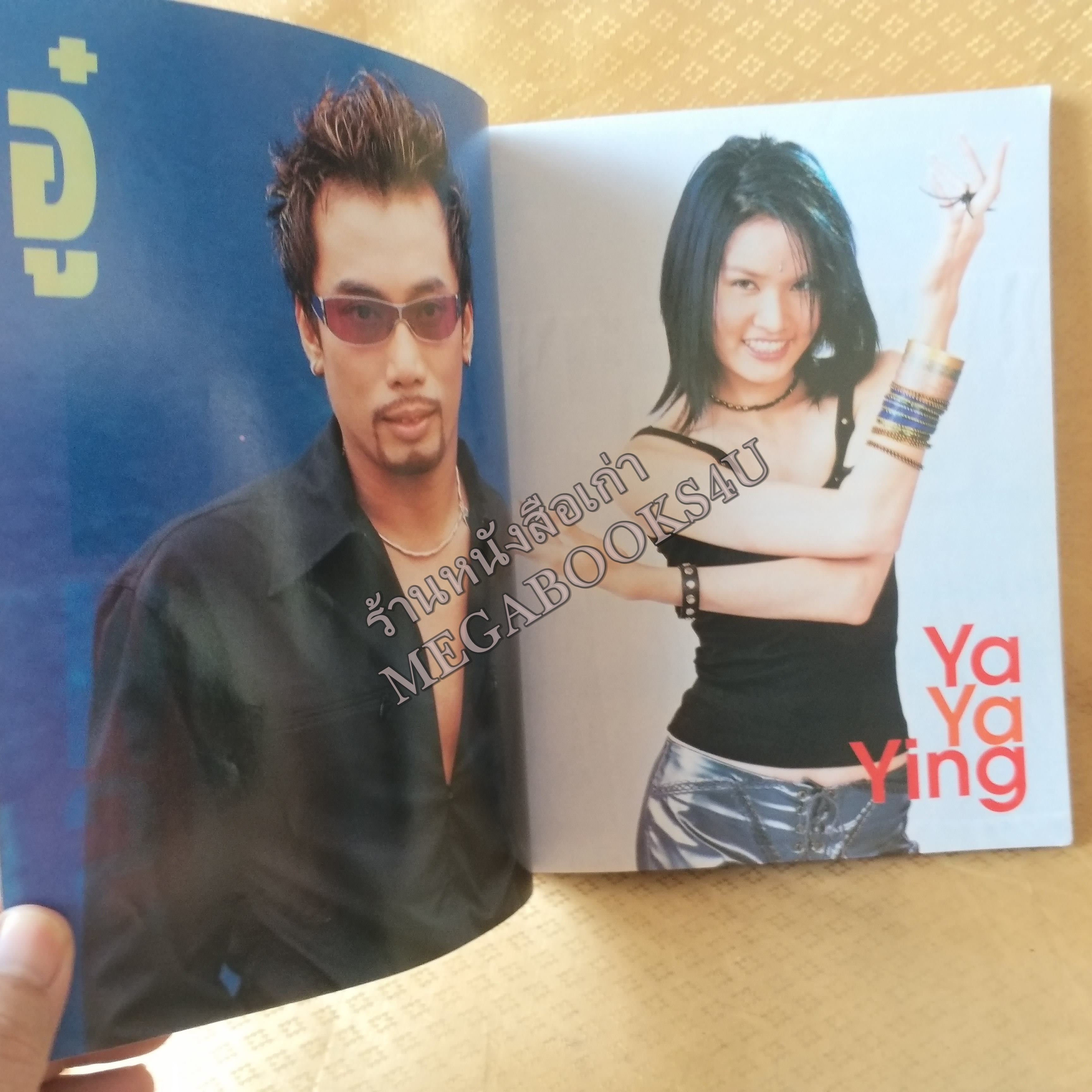 SUPER HITS No.32 ปี2544 หนังสือเพลงพร้อมคอร์ดกีตาร์