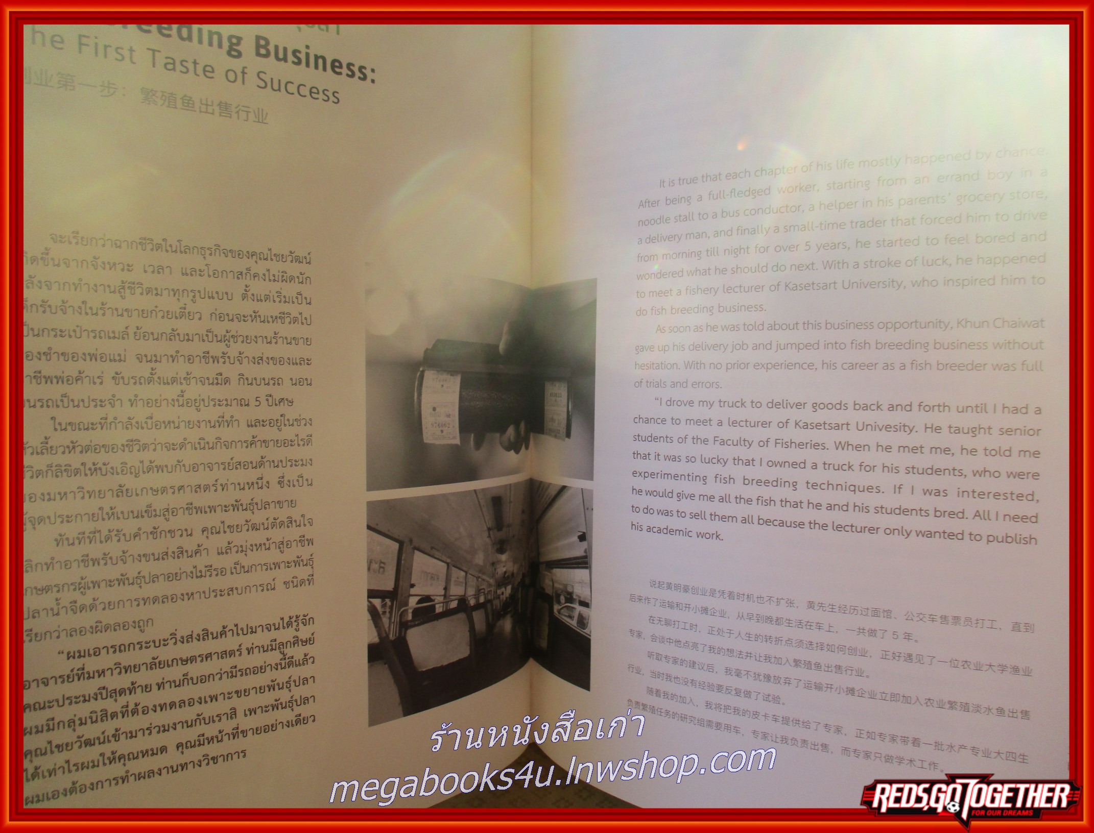 มรดกแห่งชีวิต His Life, His Longing, His Legacy / ไชยวัฒน์ เหลืองอมรเลิศ