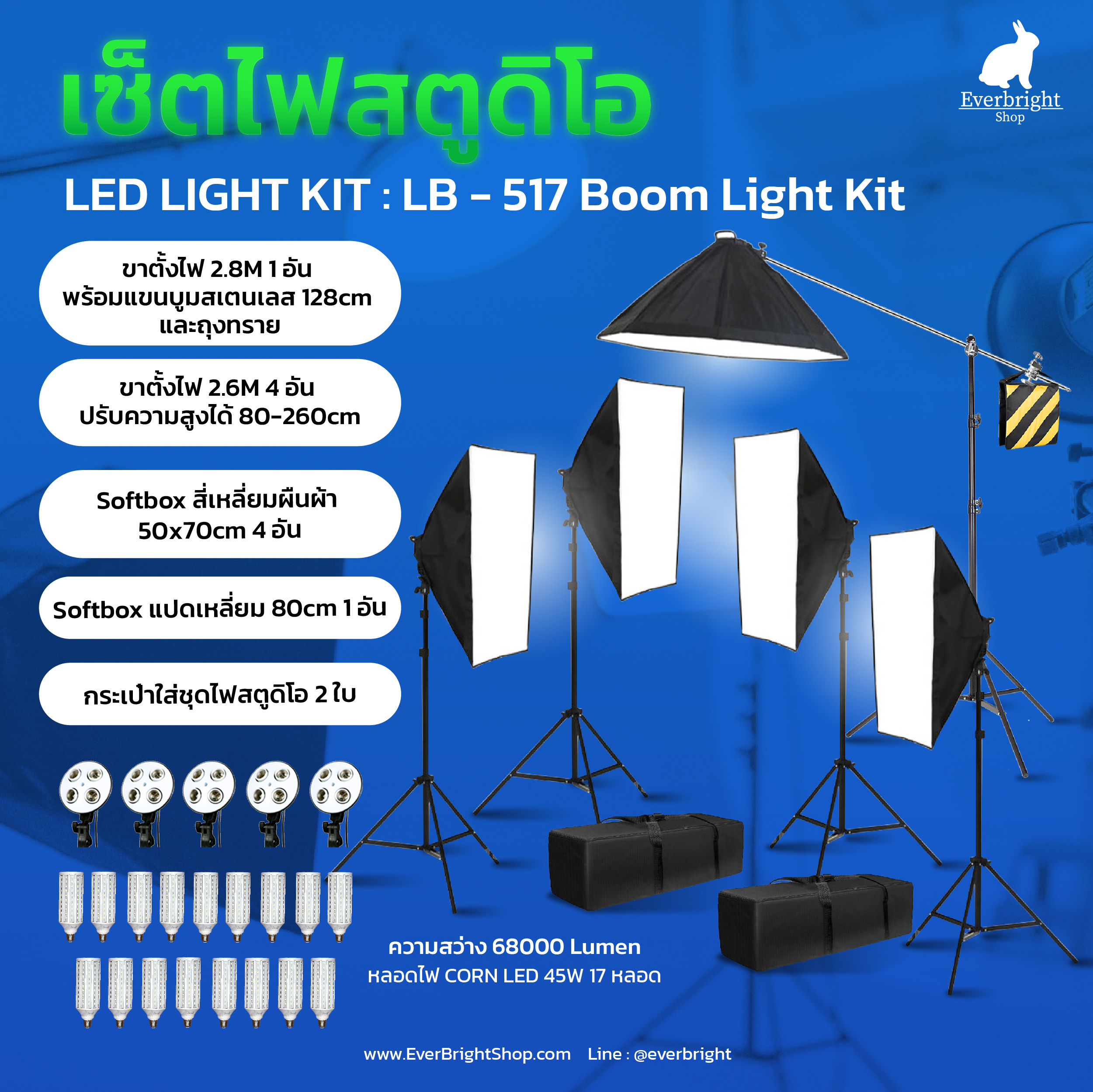 LB-517 Boom Lightkit