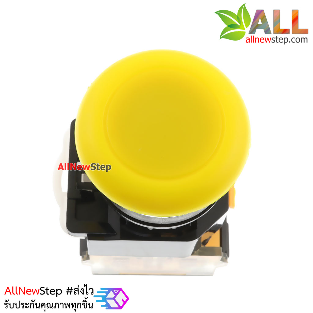 สวิตช์กดติดกดดับ/กดดับกดติด/ล็อกสวิตช์ 220V 10A ปุ่มกดสีเหลือง