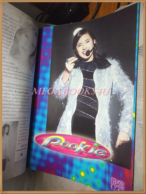 นิตยสาร RS STAR VOL.3 No.56 2540 สภาพดี หนังสือที่แจกสมาชิก RS เท่านั้น