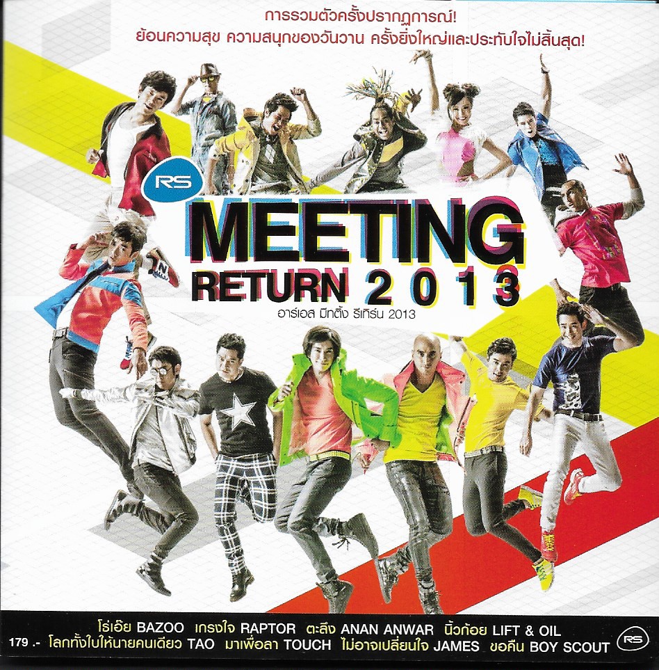 CD,Rs Meeting Return 2013 (อาร์เอส มีทติ้ง รีเทิร์น )(รวมศิลปิน)(V.A.T)(2556)
