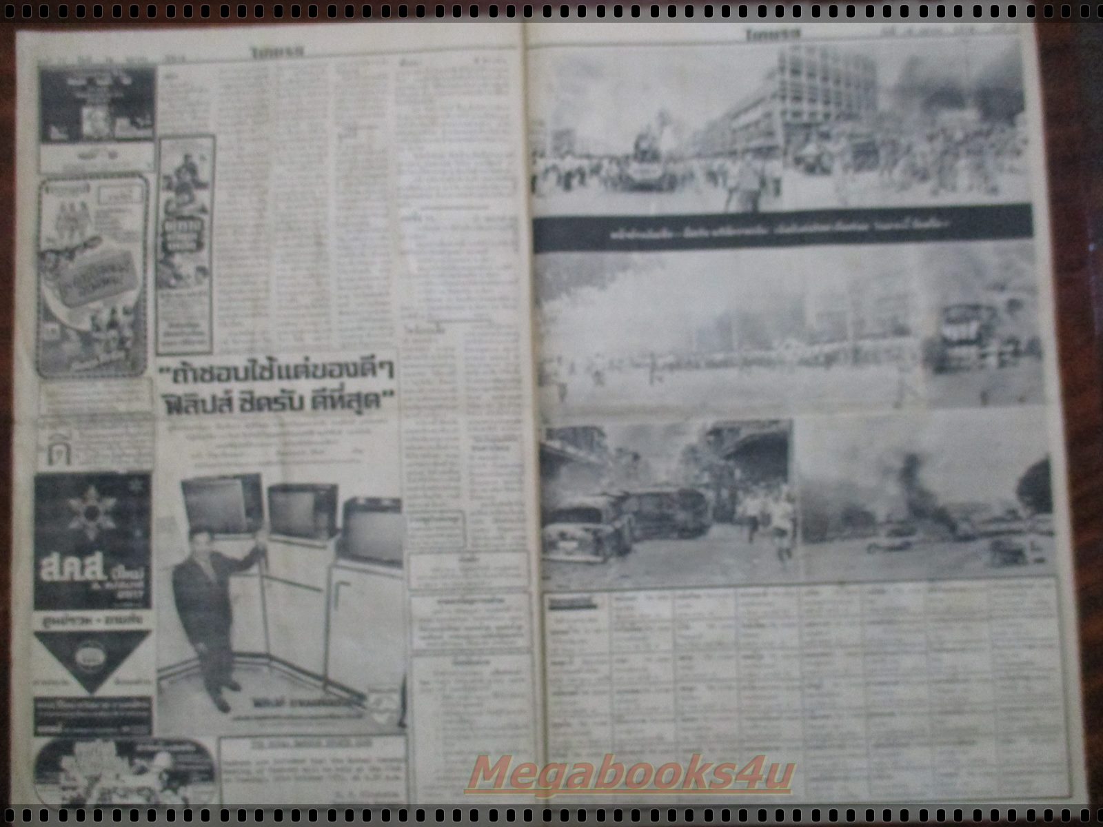 หนังสือพิมพ์ไทยรัฐ ฉบับแรกและหลัง วันที่16ตุลาคม2516 ประมวลภาพวันมหาวิปโยค ทั้ง2เล่มขาดหน้ากลาง1คู่ มีรอยฉีกขาดตามรูป