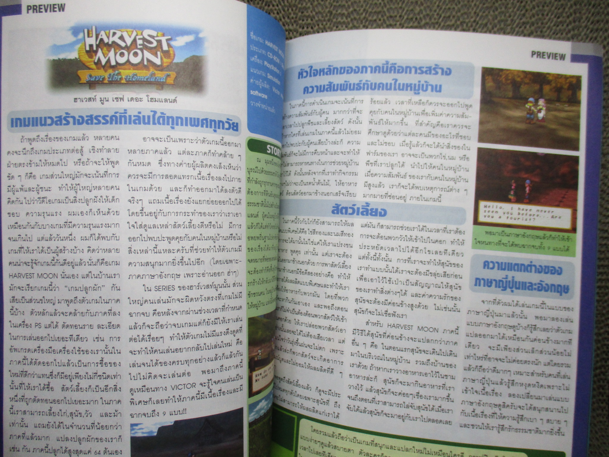 นิตยสารเกมส์MEGA ปี2002 ฉบับที่01 ROCKMAN X6