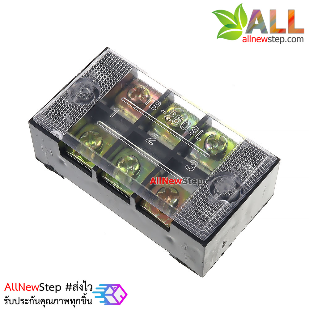 ขั้วต่อสายไฟ Terminal TB-2503 ขั้วต่อ 3 ช่อง 600V 25A