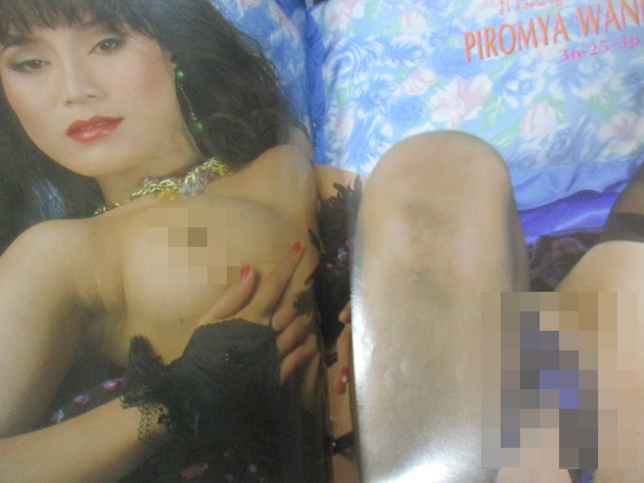 นิตยสารนวลนาง ฉบับที่415/ 2536 สภาพสมบูรณ์