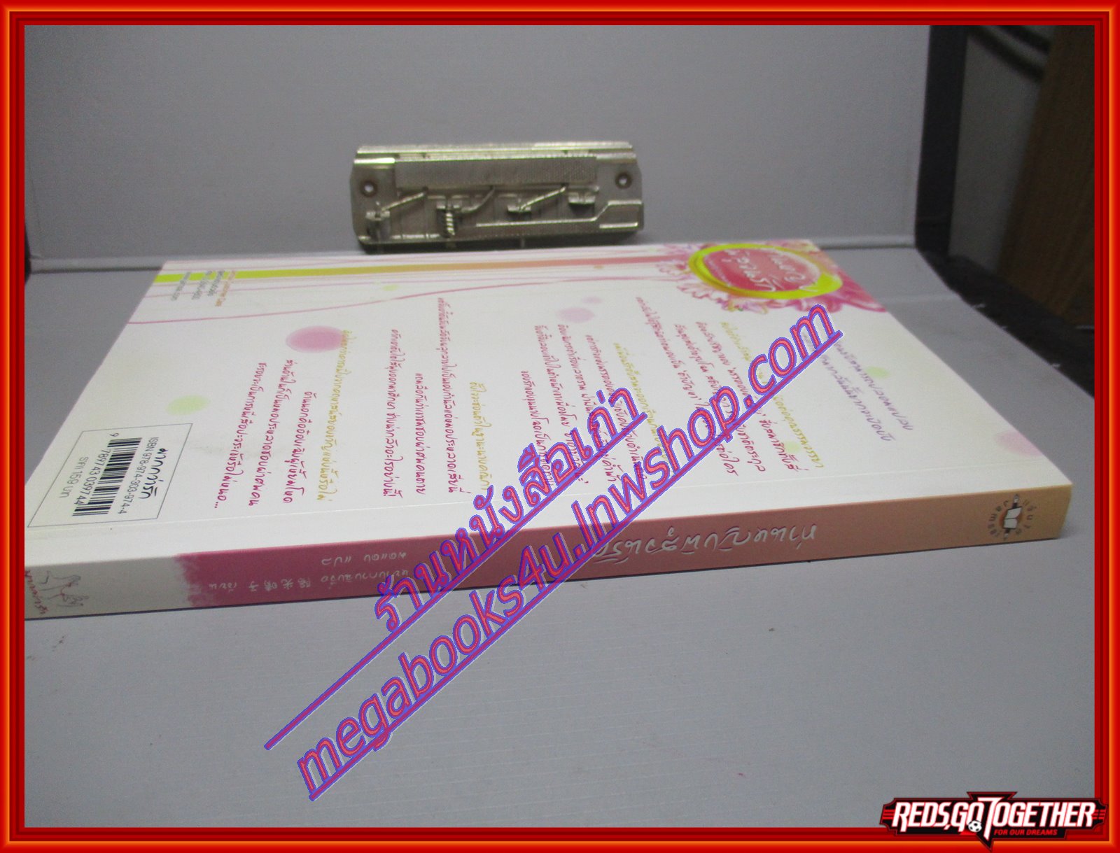 ท่านหญิงพิสูจน์รัก ชุดท่านหญิงจอมแก่น ผู้แต่ง หยางกวงฉิงจื่อ ผู้แปล มดแดง สนพ.แจ่มใส